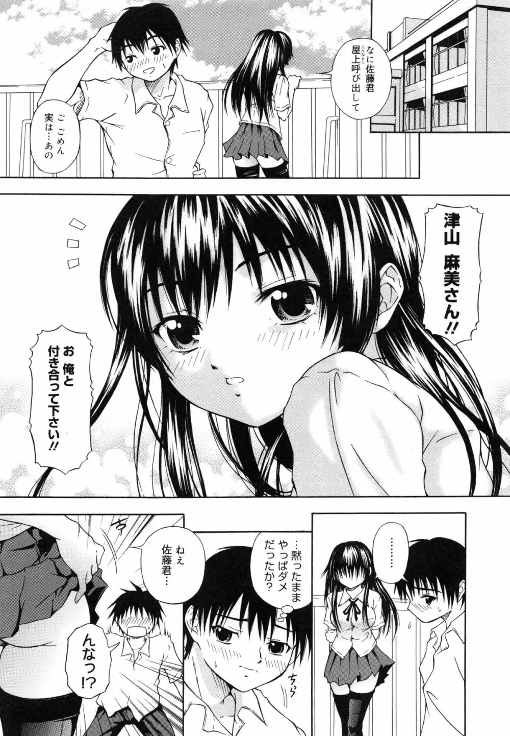 Mとしてみて Page.29