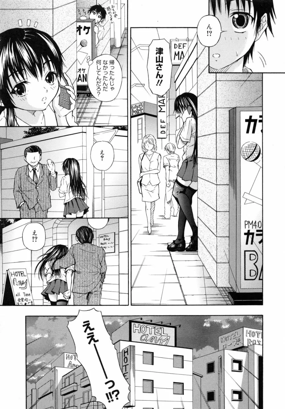 Mとしてみて Page.37