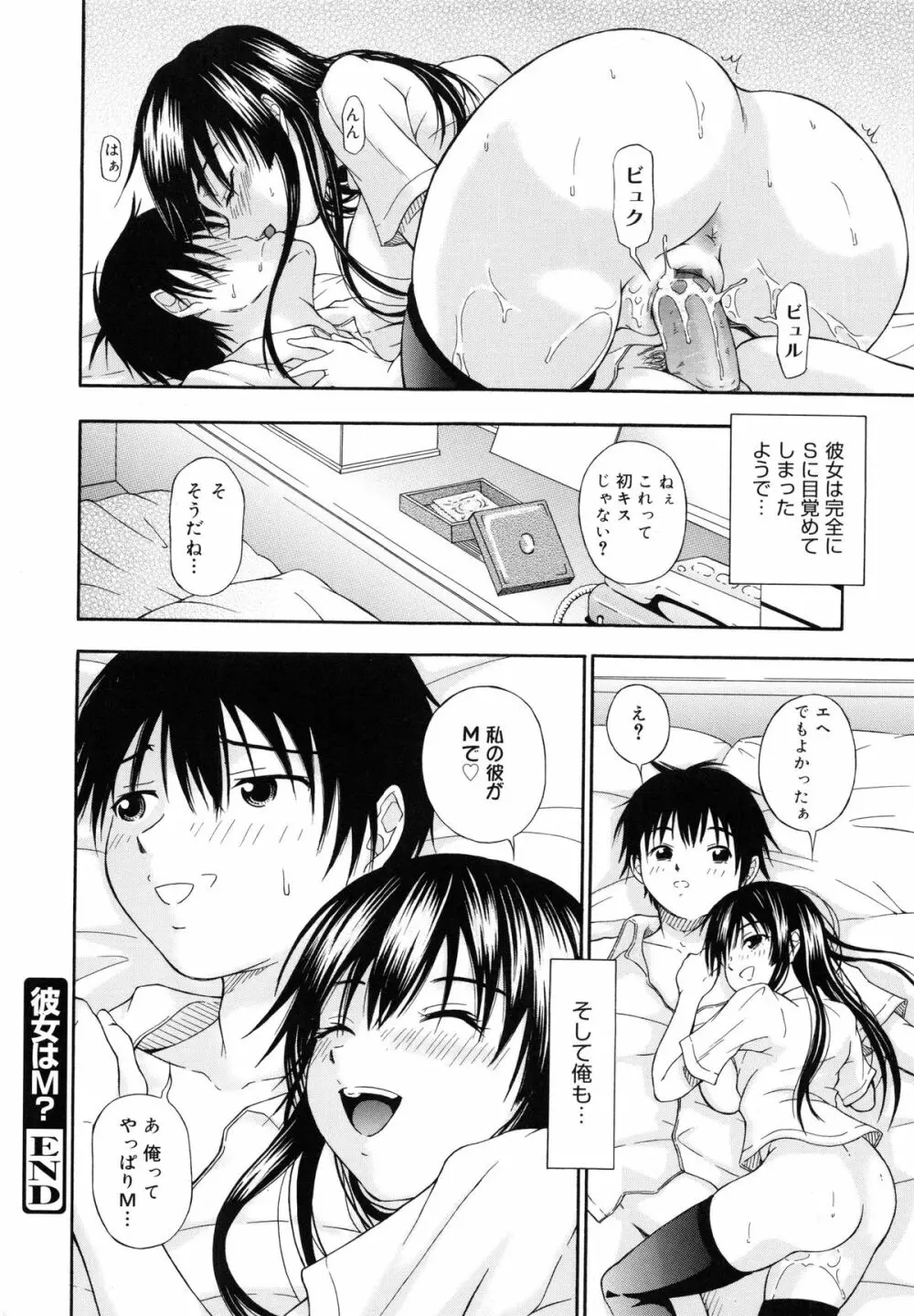 Mとしてみて Page.50