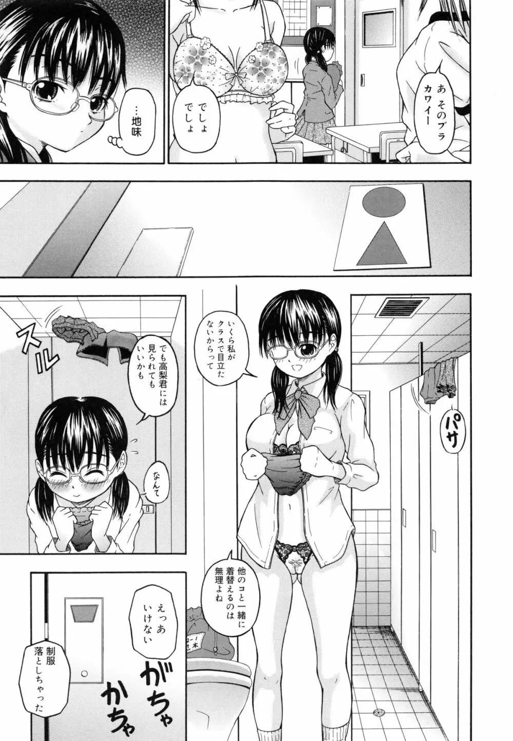 Mとしてみて Page.57