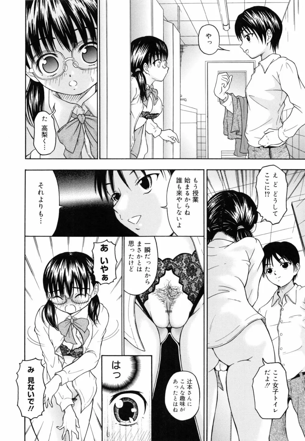 Mとしてみて Page.58