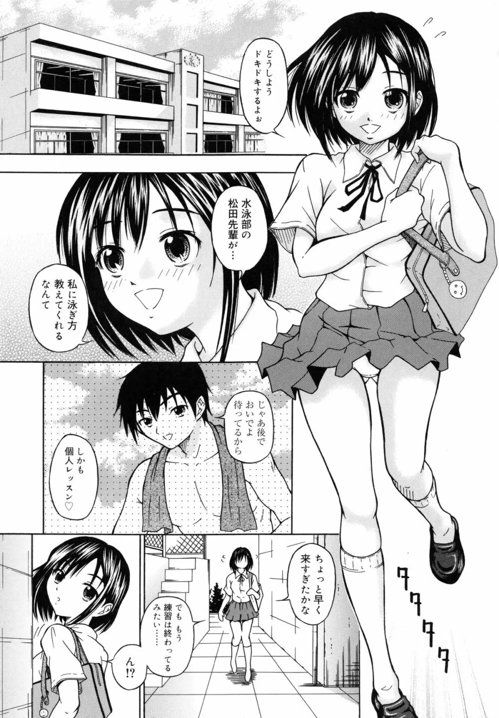 Mとしてみて Page.71