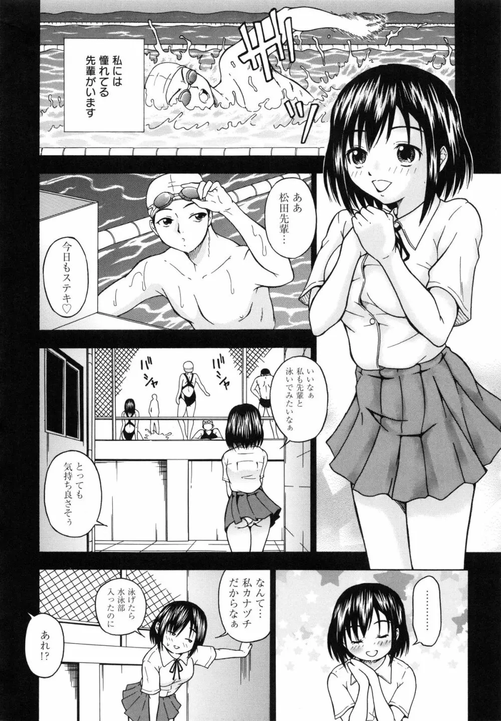 Mとしてみて Page.74