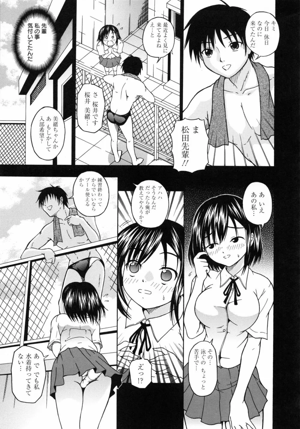 Mとしてみて Page.75