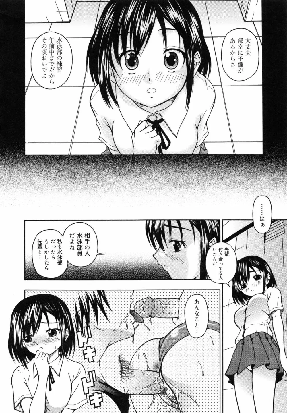 Mとしてみて Page.76