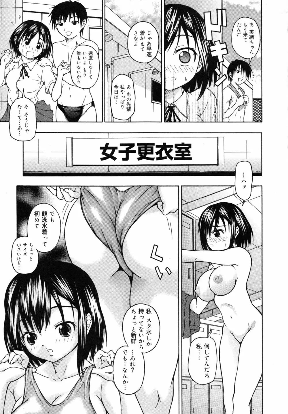 Mとしてみて Page.77