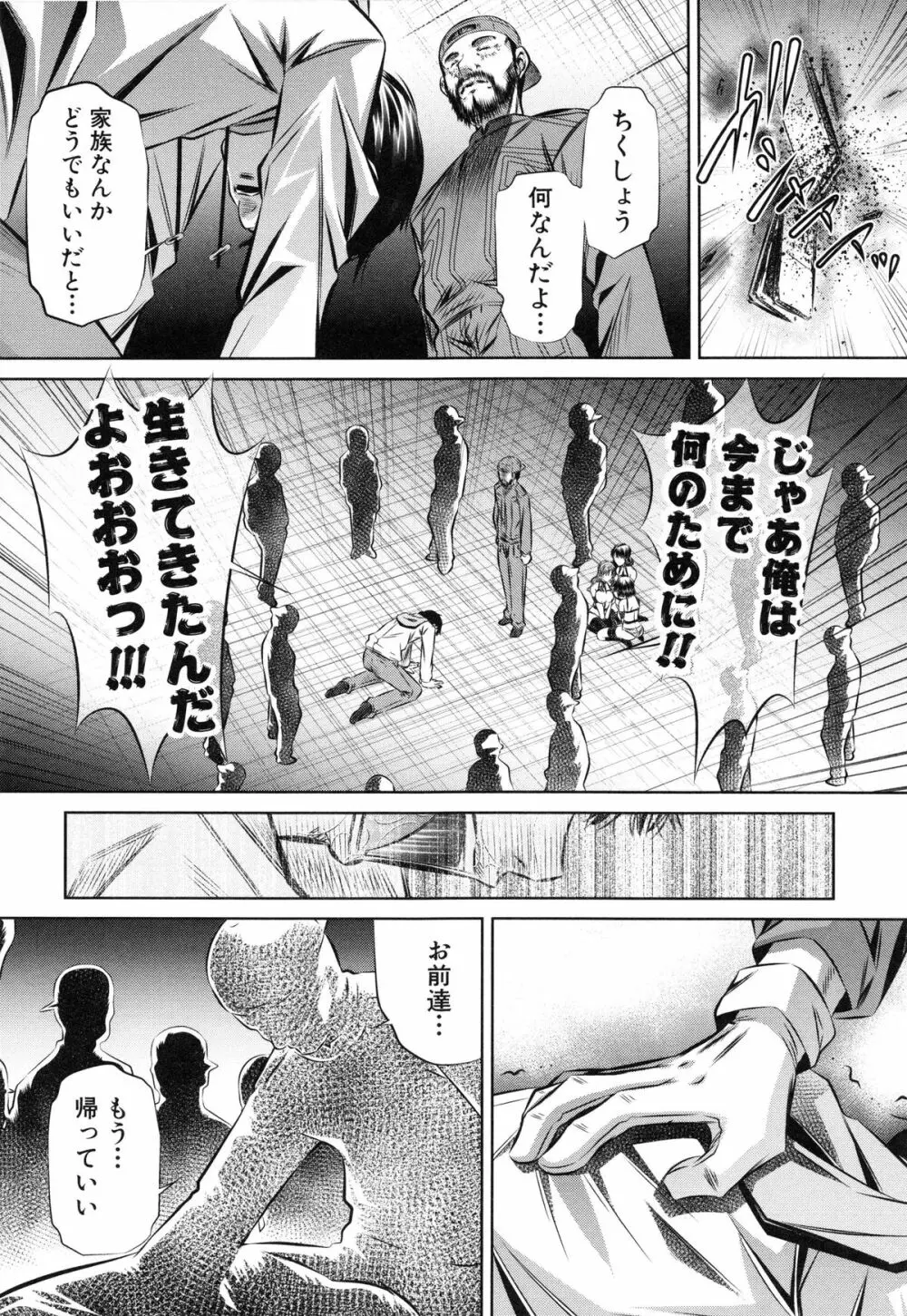 母娘姦刑 Page.136