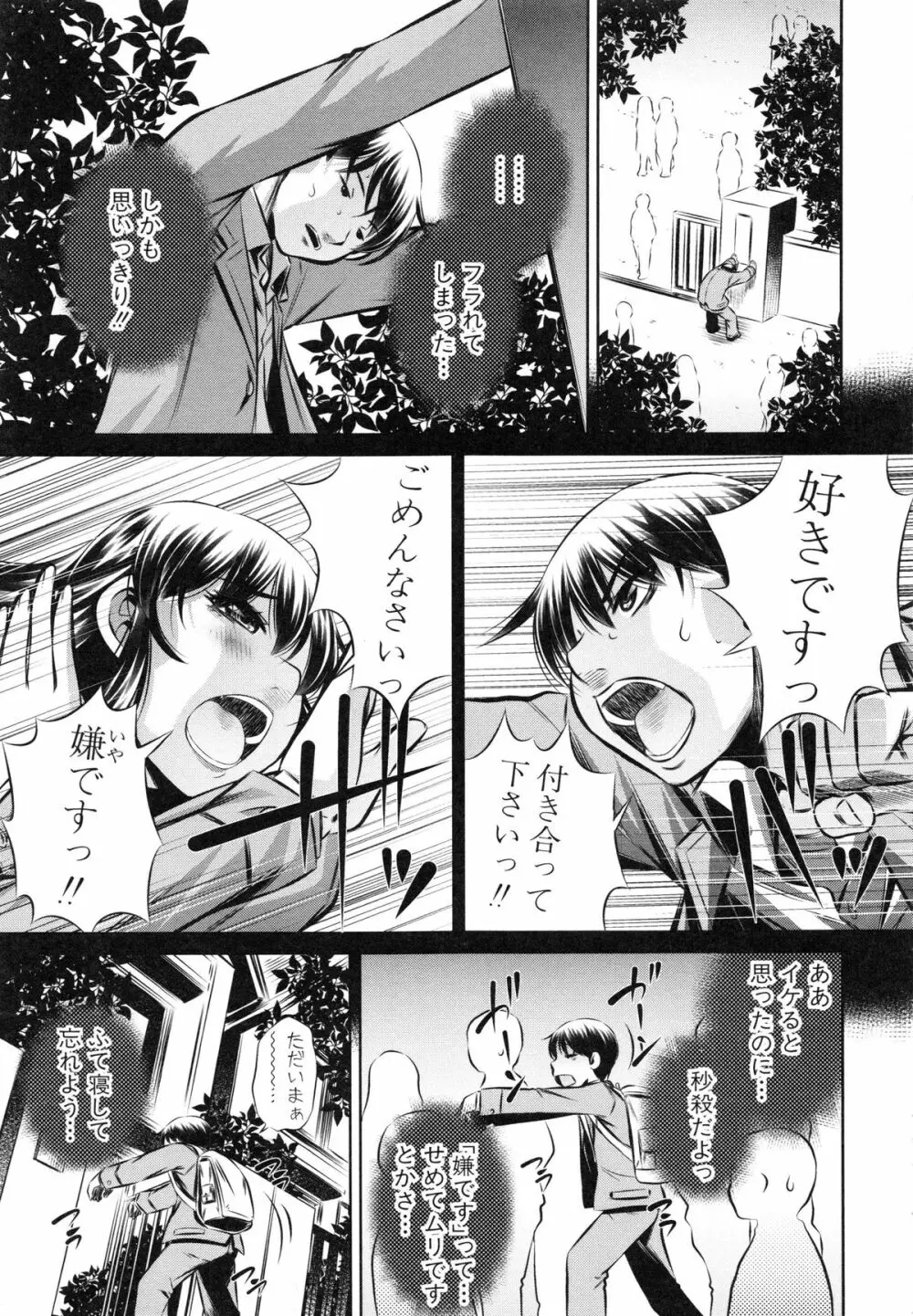 母娘姦刑 Page.141