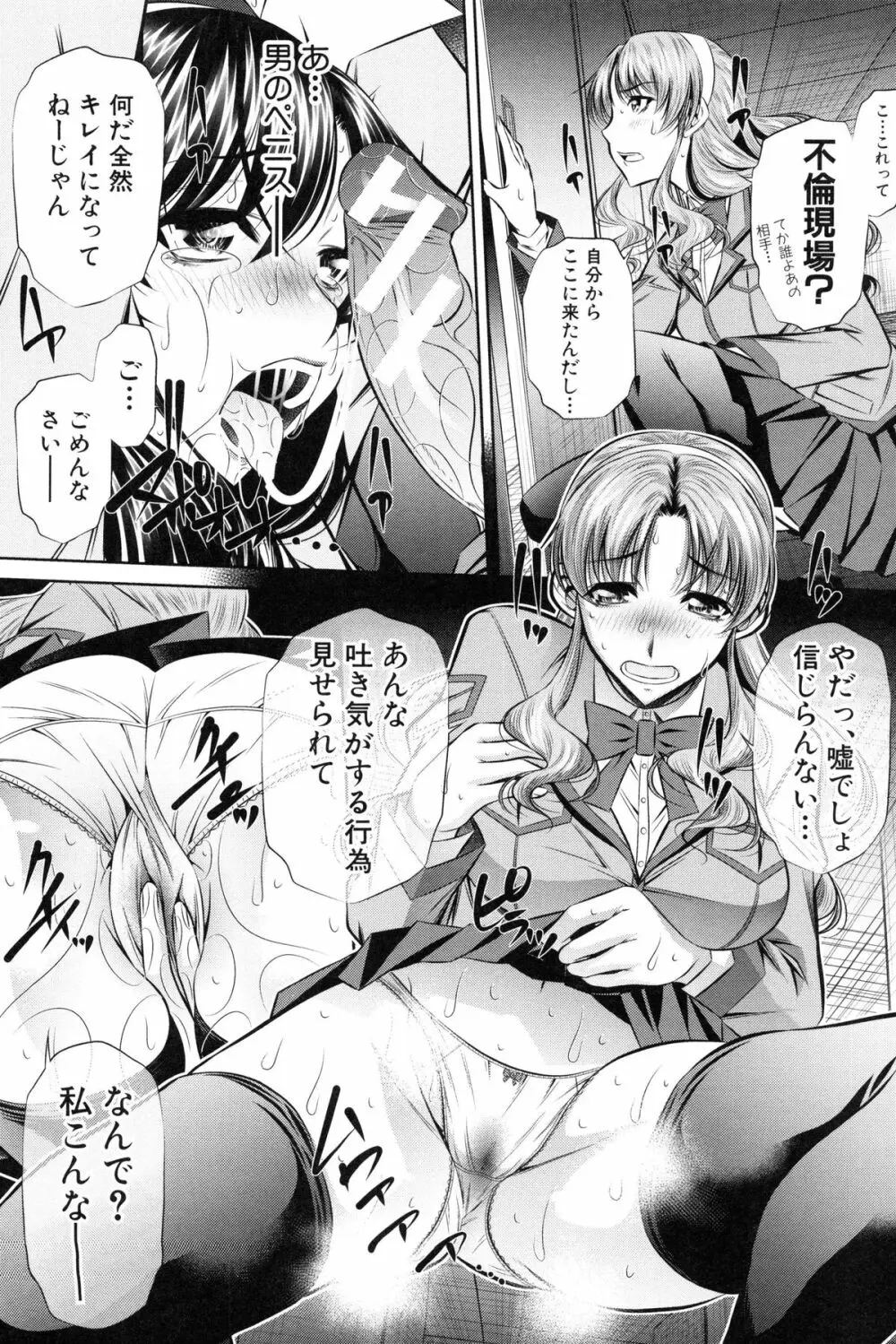 母娘姦刑 Page.41