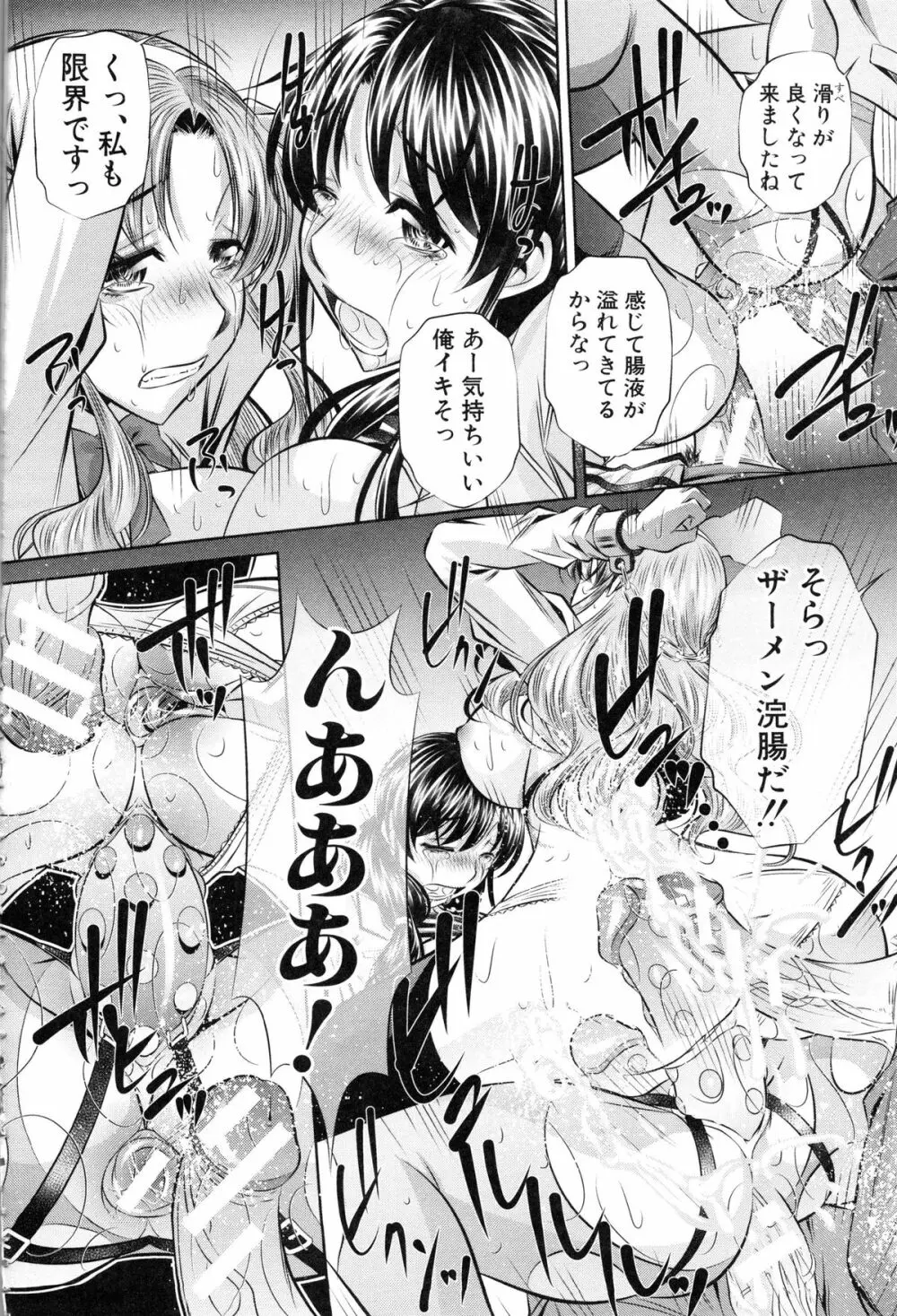 母娘姦刑 Page.55