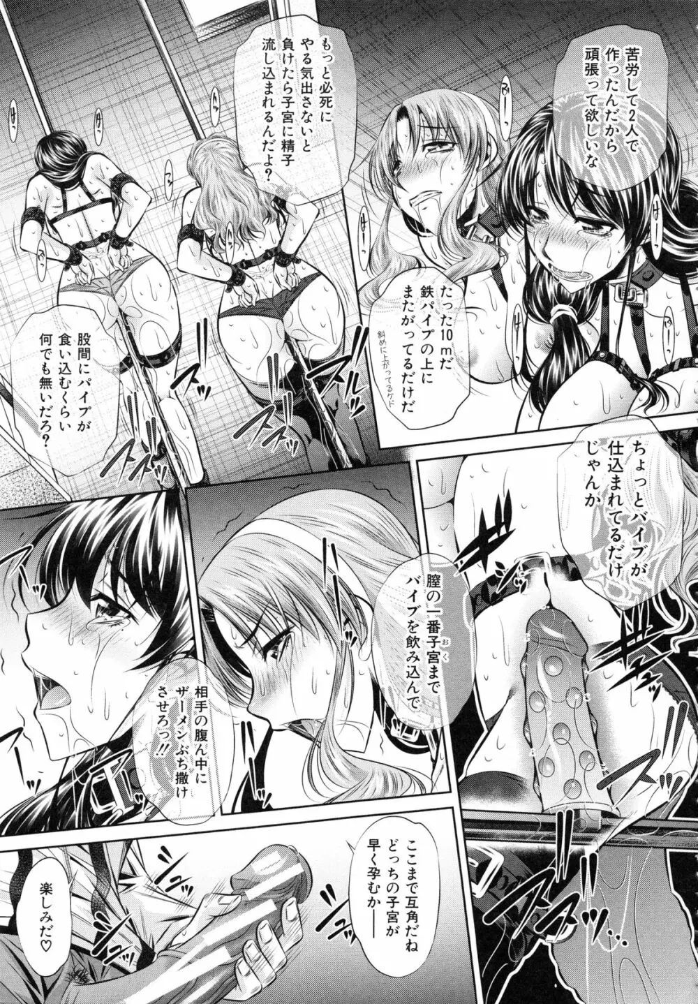 母娘姦刑 Page.70