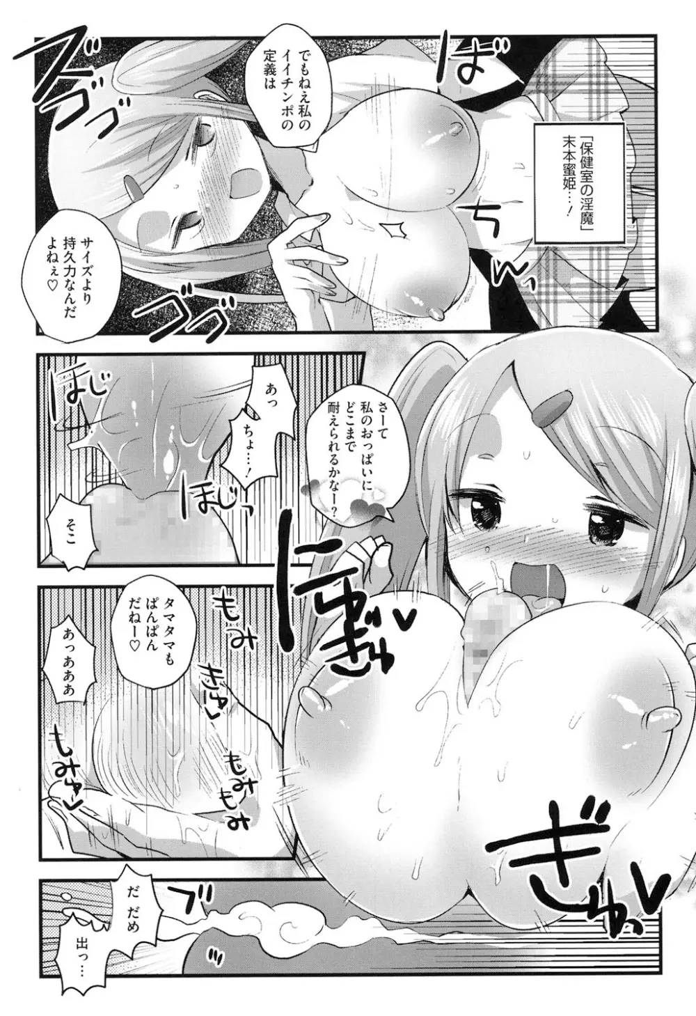 なかよしっくす Page.141