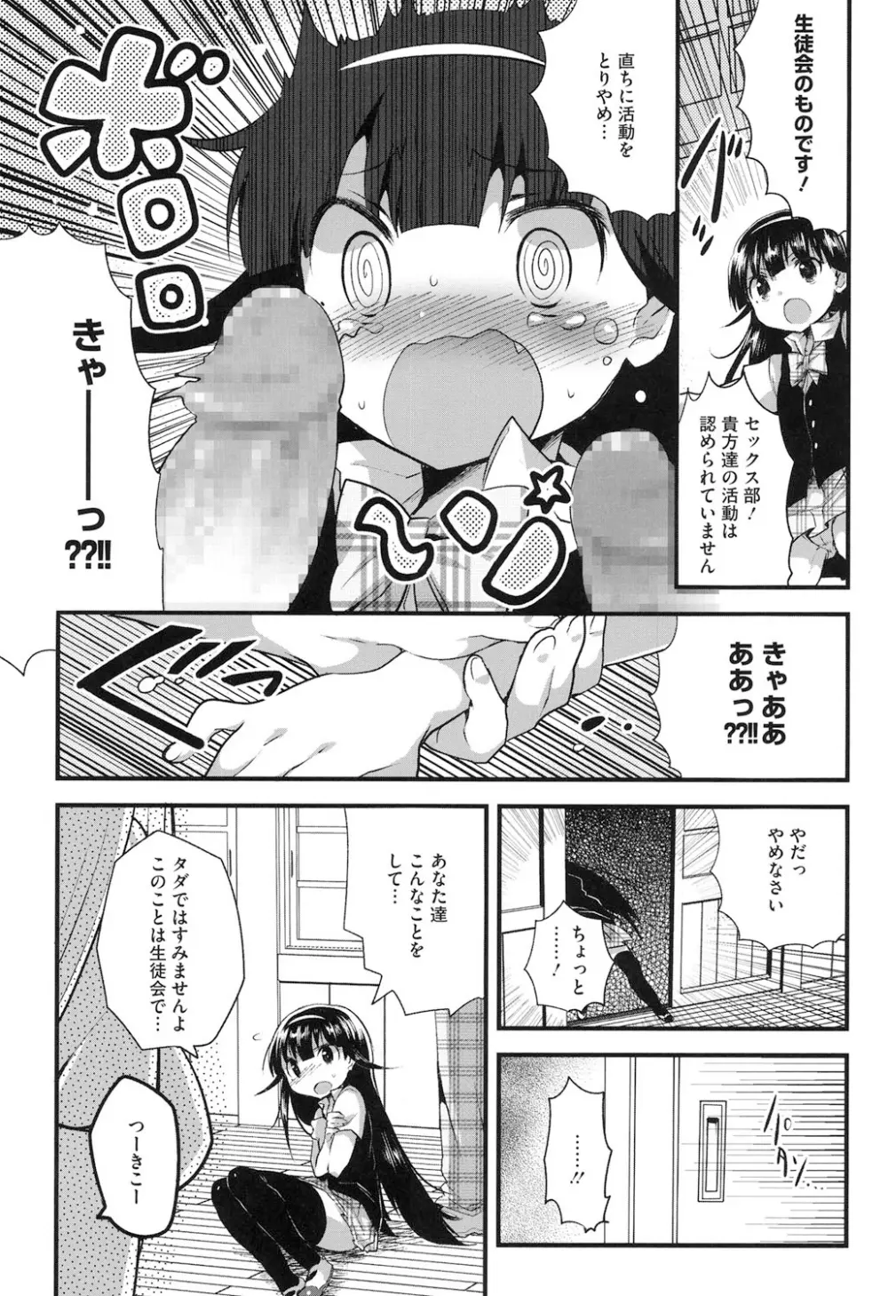 なかよしっくす Page.154