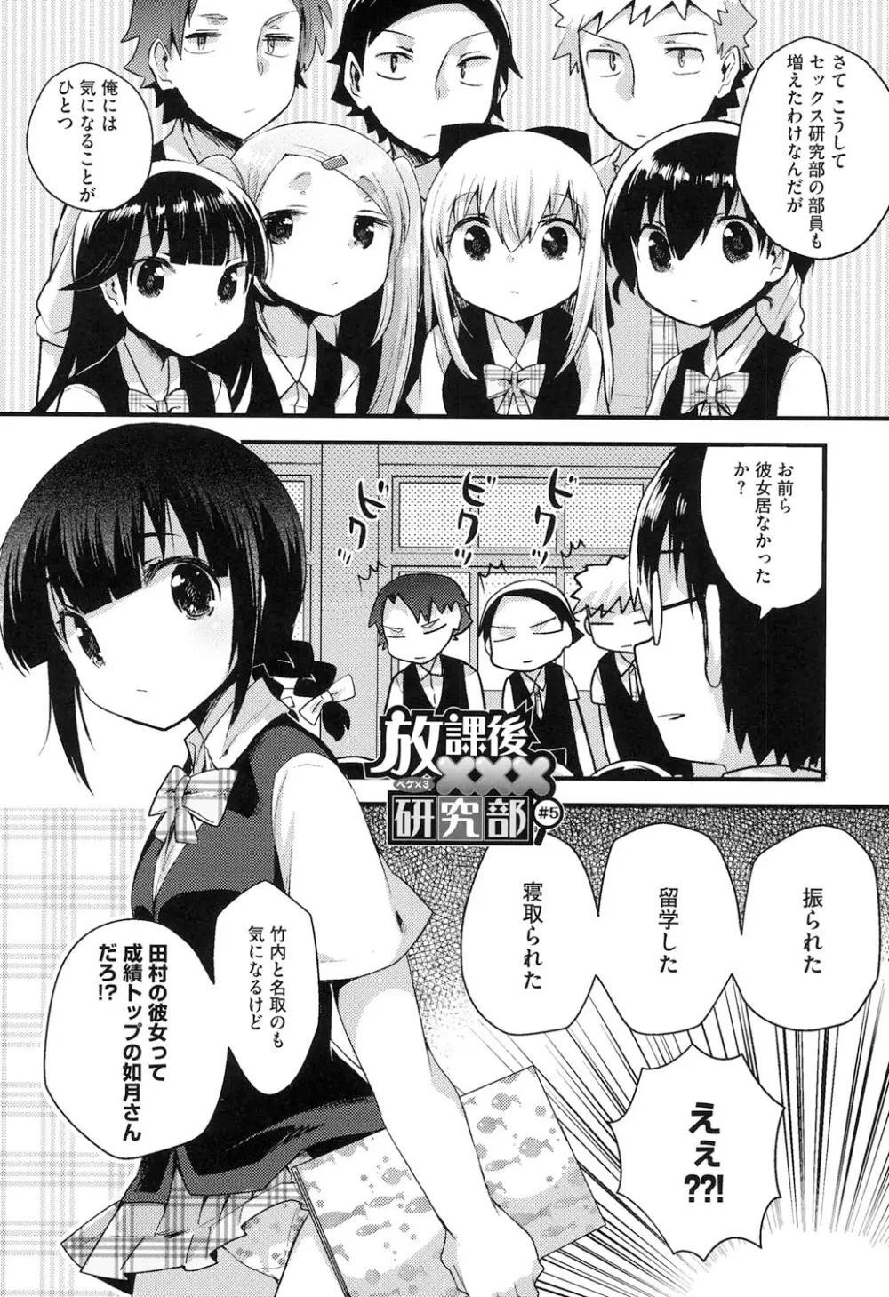 なかよしっくす Page.168