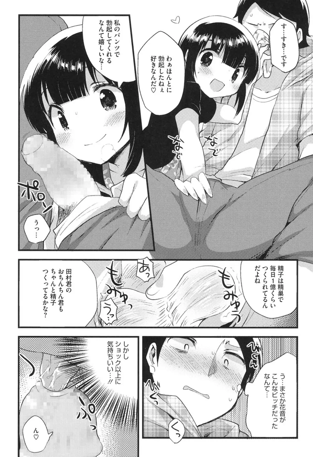 なかよしっくす Page.172