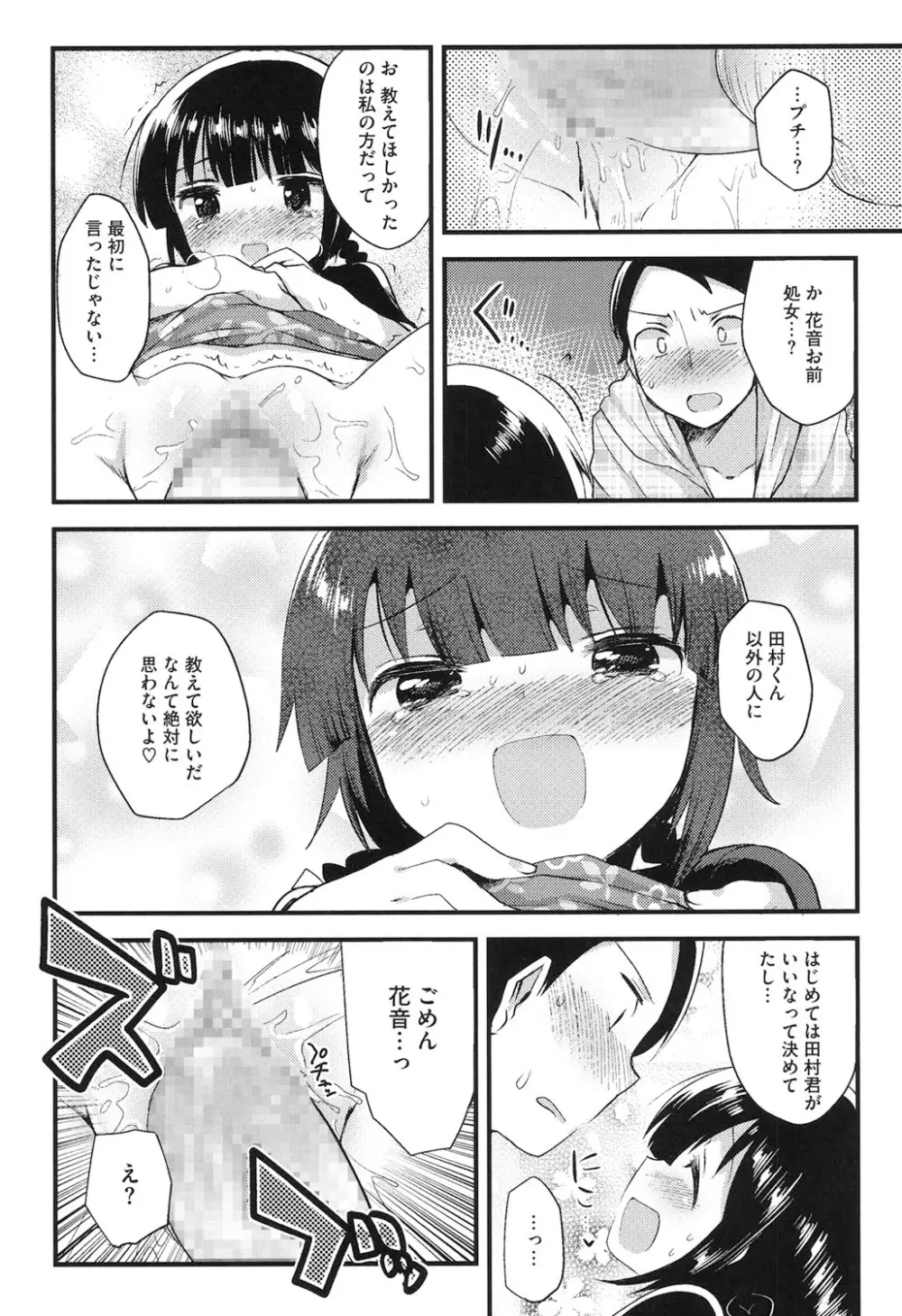 なかよしっくす Page.176