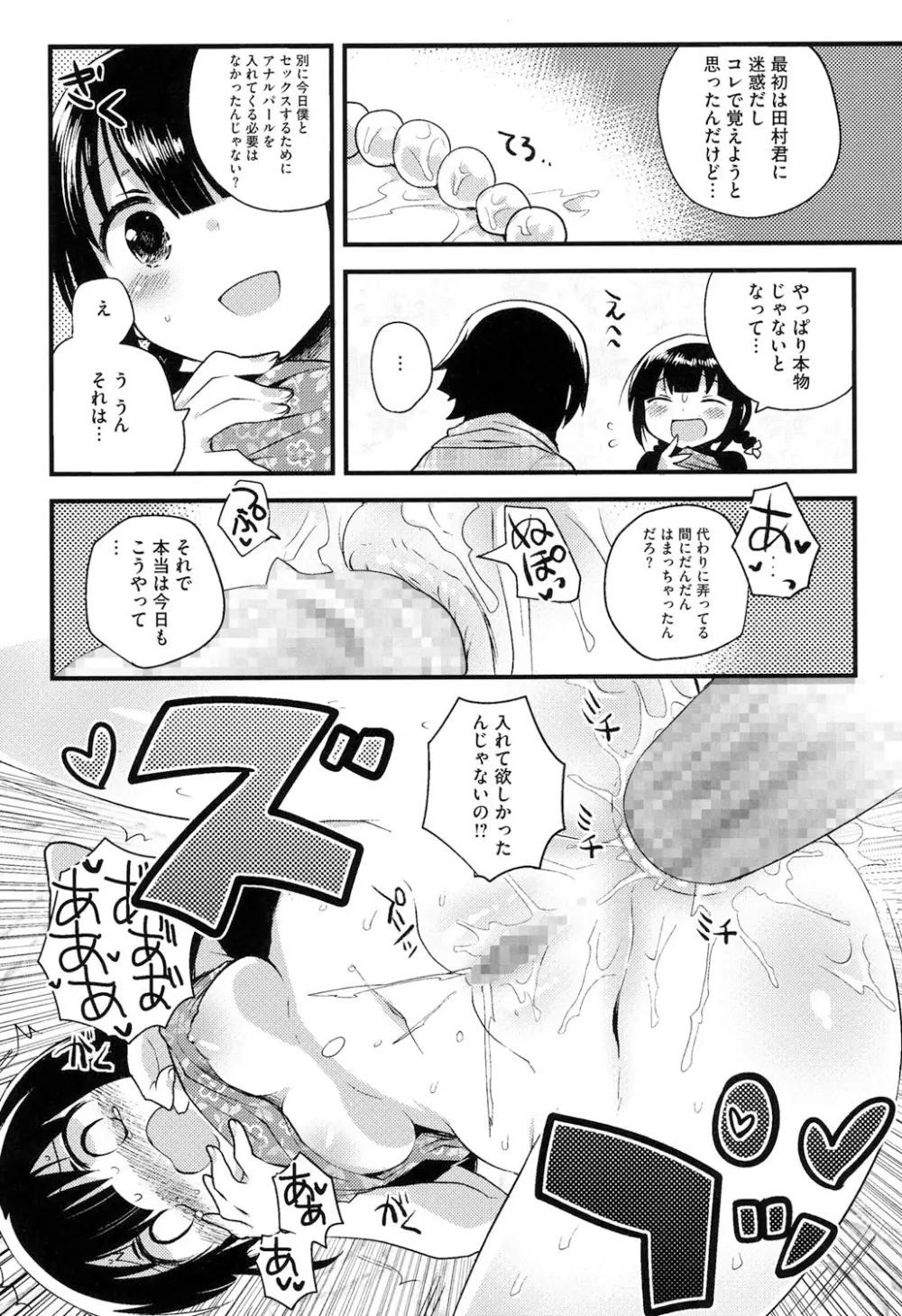 なかよしっくす Page.179