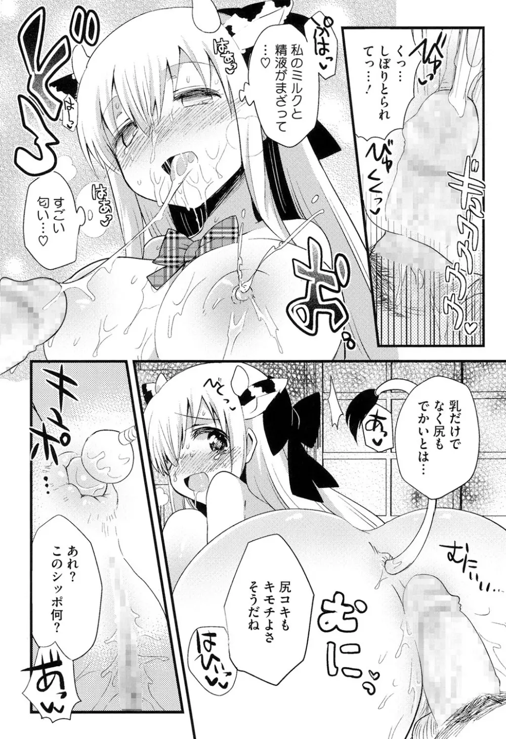 なかよしっくす Page.191