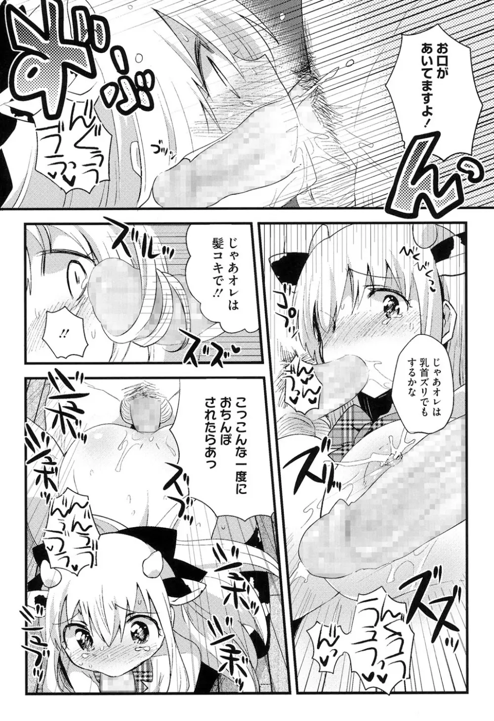 なかよしっくす Page.194