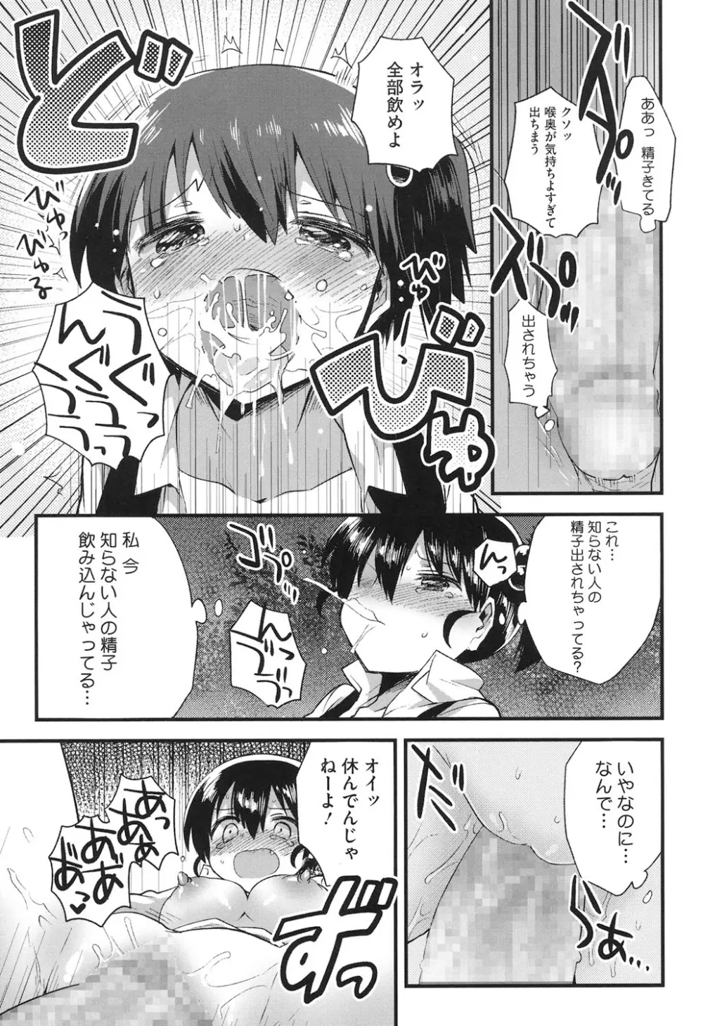 なかよしっくす Page.209