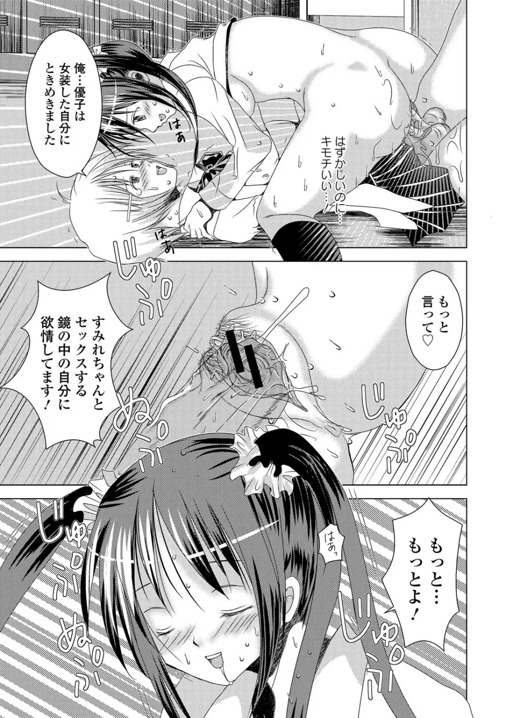 手コキでぴゅっぴゅ Page.107