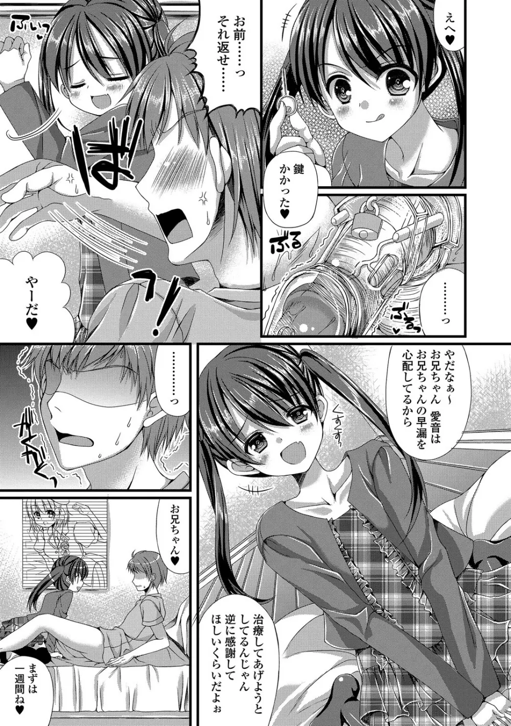 手コキでぴゅっぴゅ Page.13