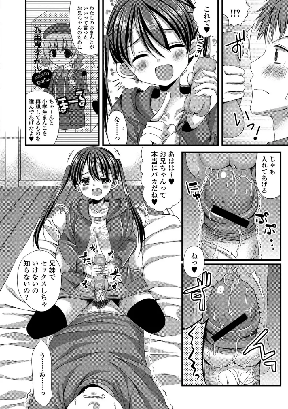 手コキでぴゅっぴゅ Page.20