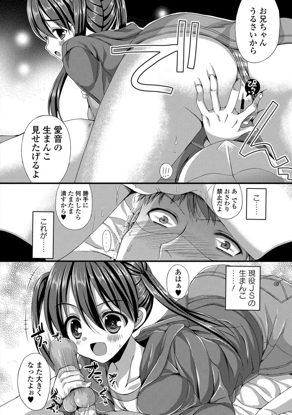 手コキでぴゅっぴゅ Page.22