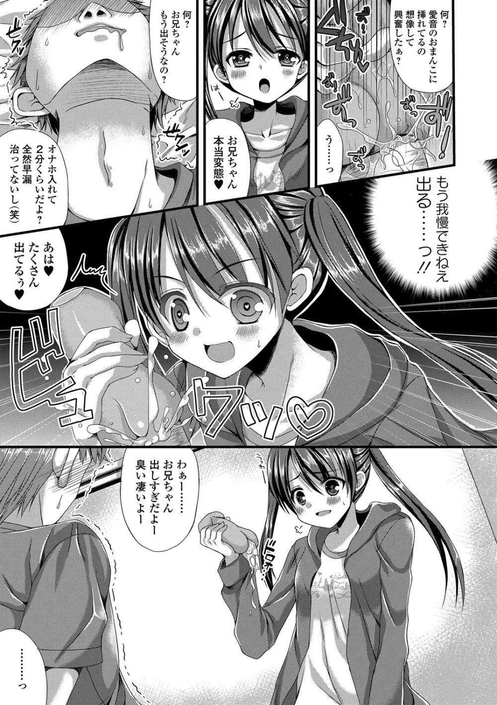 手コキでぴゅっぴゅ Page.23