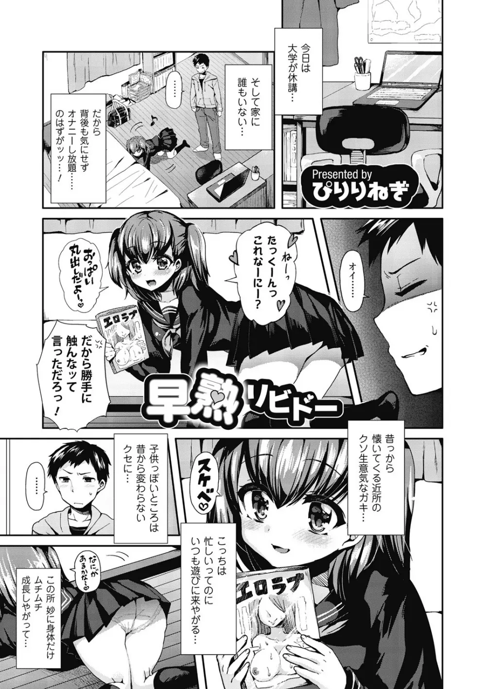 手コキでぴゅっぴゅ Page.27