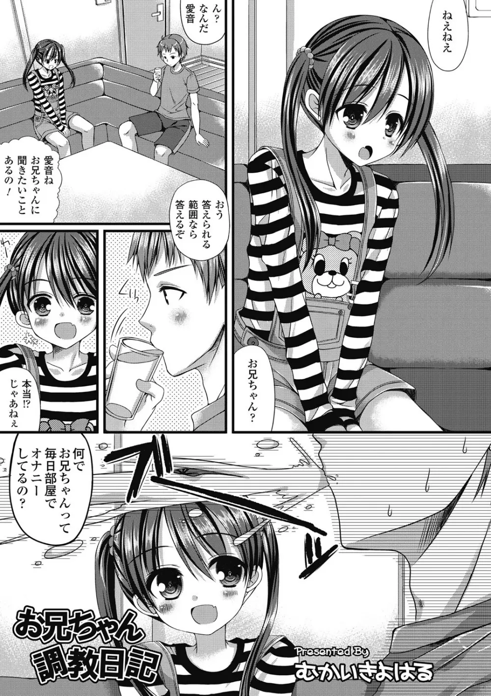 手コキでぴゅっぴゅ Page.3