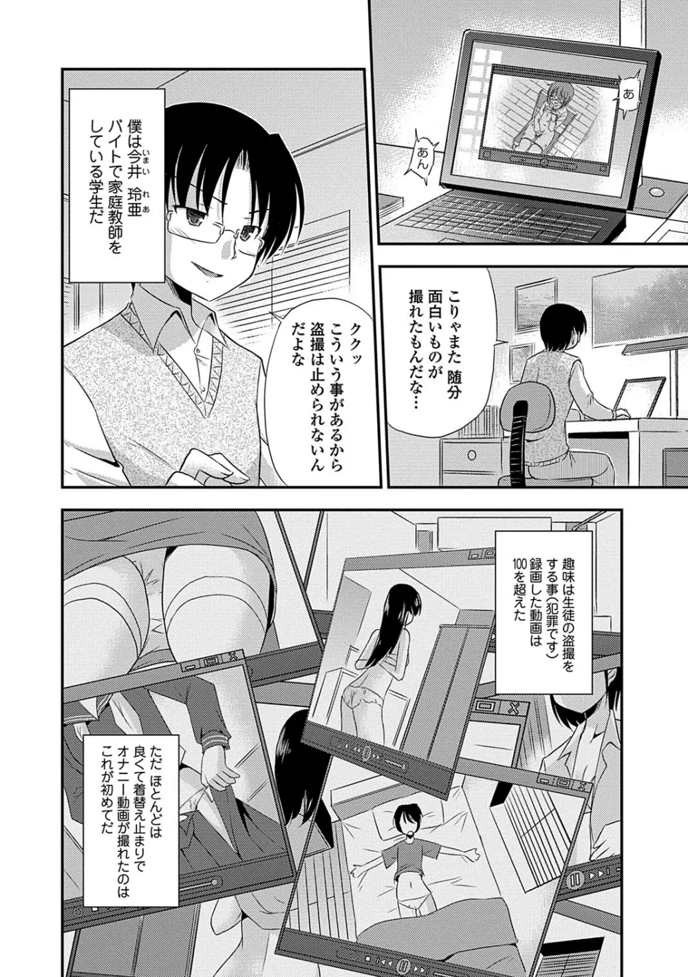 手コキでぴゅっぴゅ Page.48