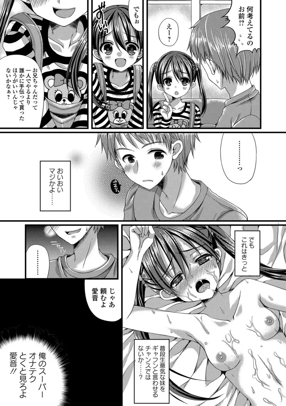 手コキでぴゅっぴゅ Page.5