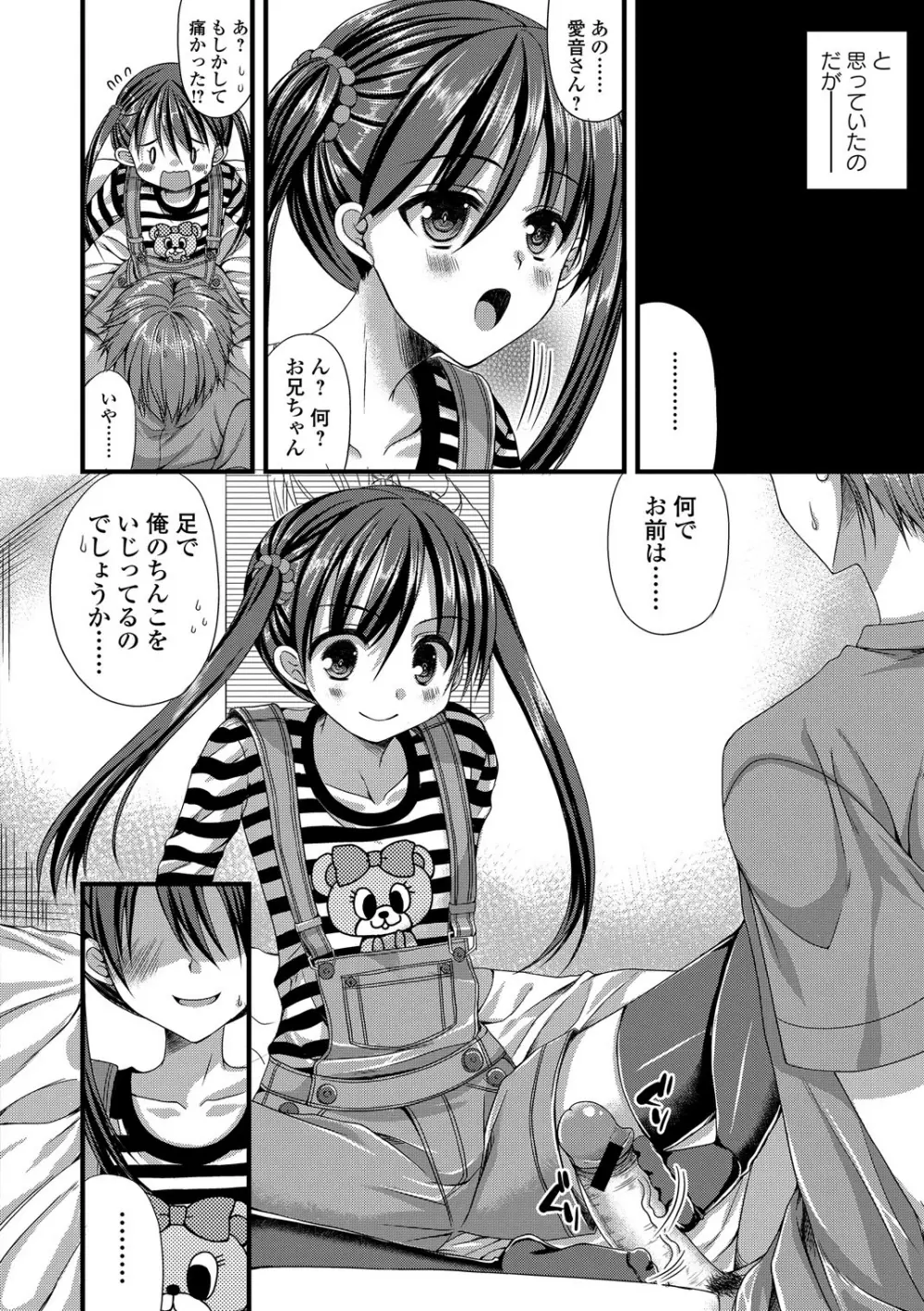 手コキでぴゅっぴゅ Page.6