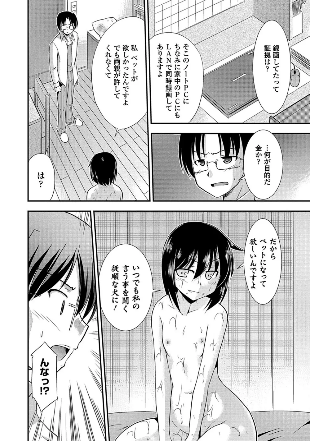 手コキでぴゅっぴゅ Page.60