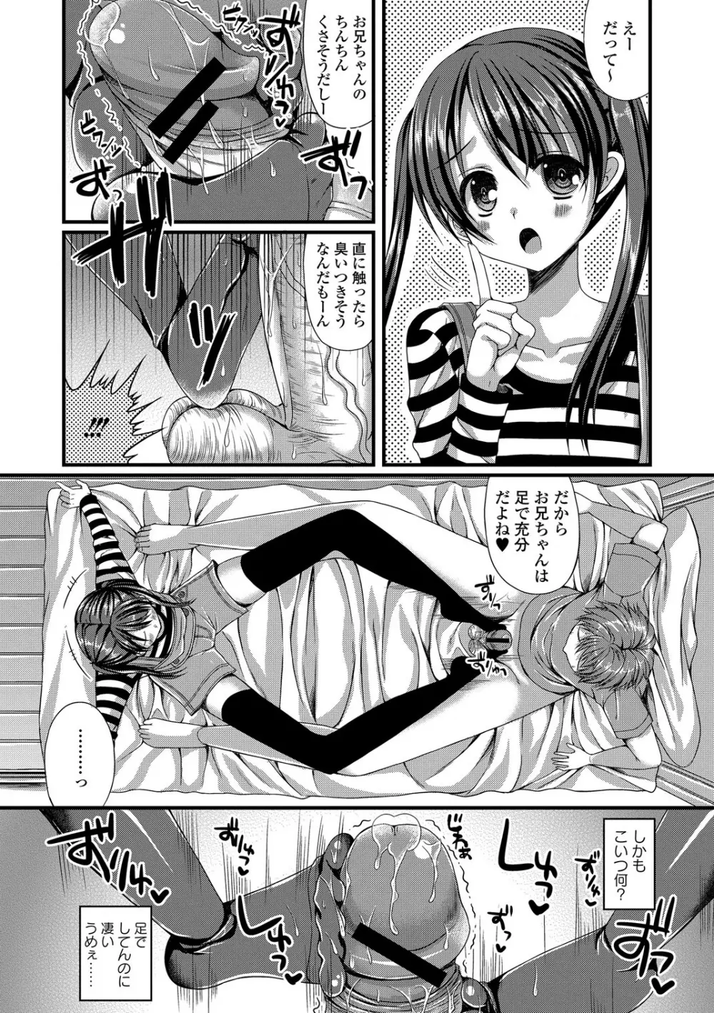 手コキでぴゅっぴゅ Page.7