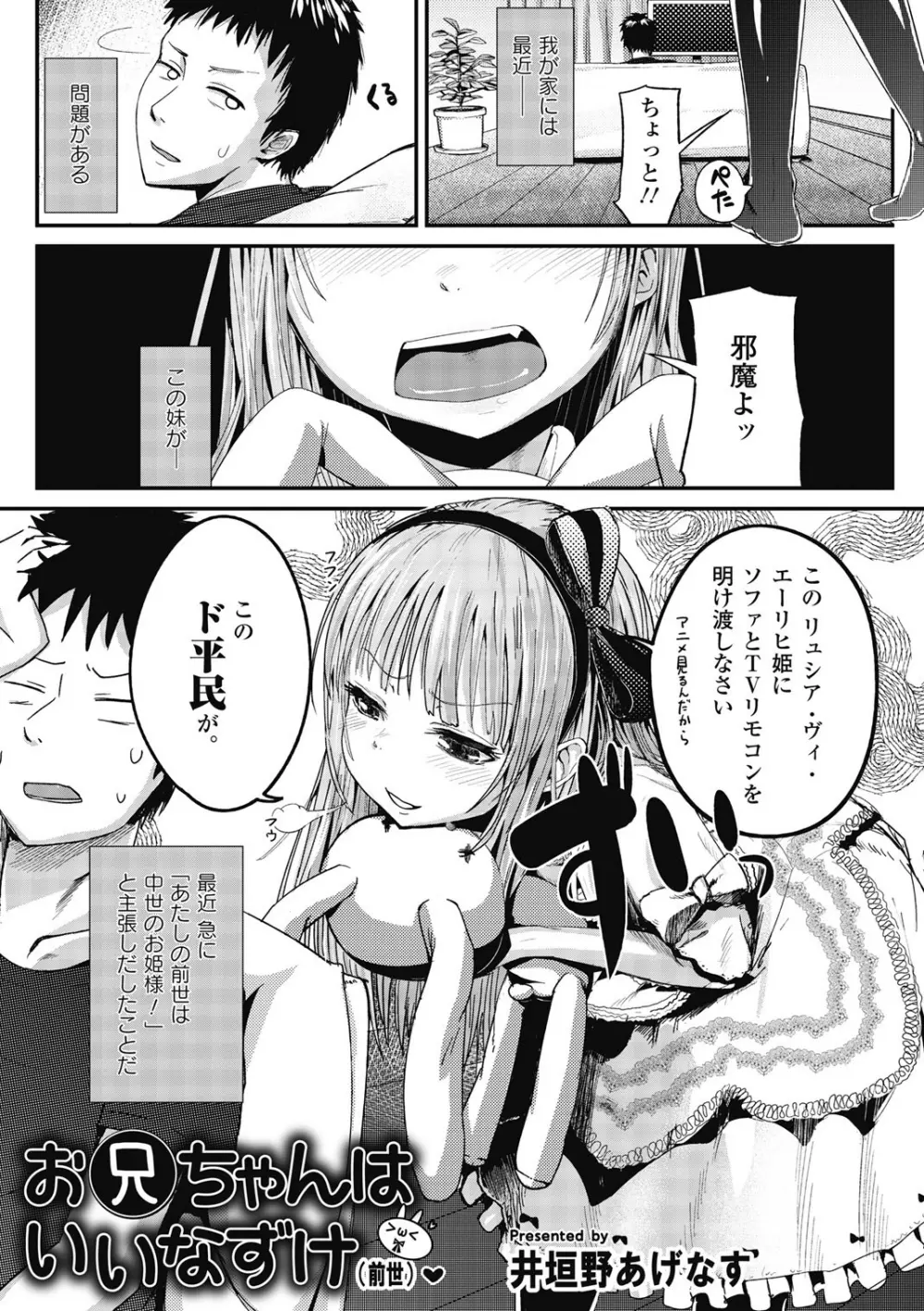 手コキでぴゅっぴゅ Page.71