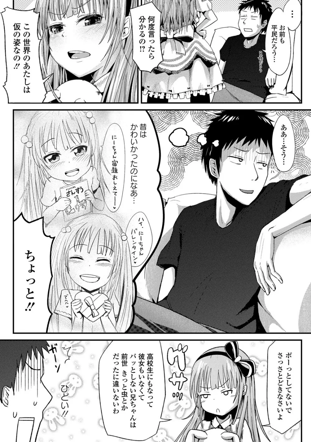 手コキでぴゅっぴゅ Page.72