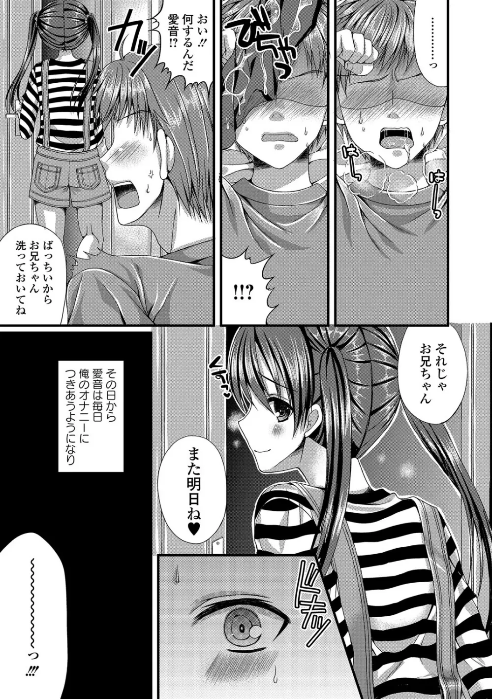 手コキでぴゅっぴゅ Page.9