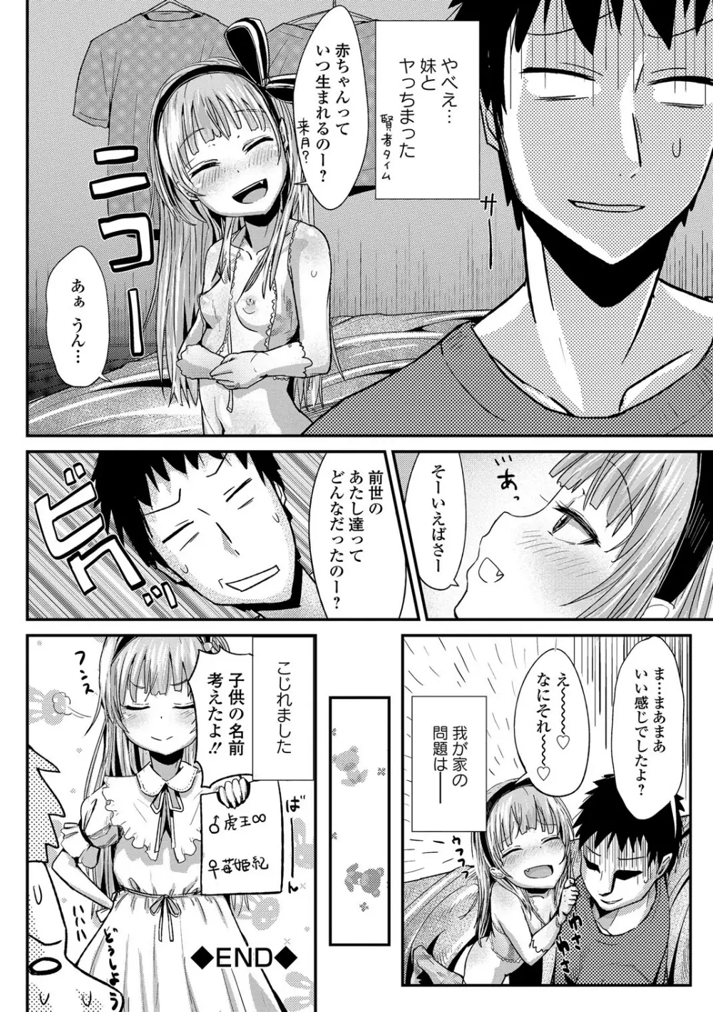 手コキでぴゅっぴゅ Page.92