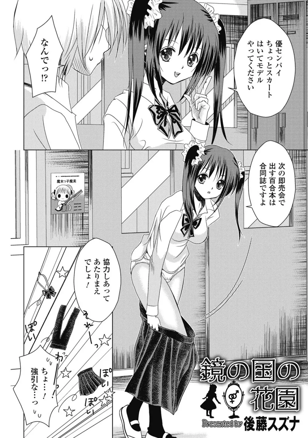 手コキでぴゅっぴゅ Page.94