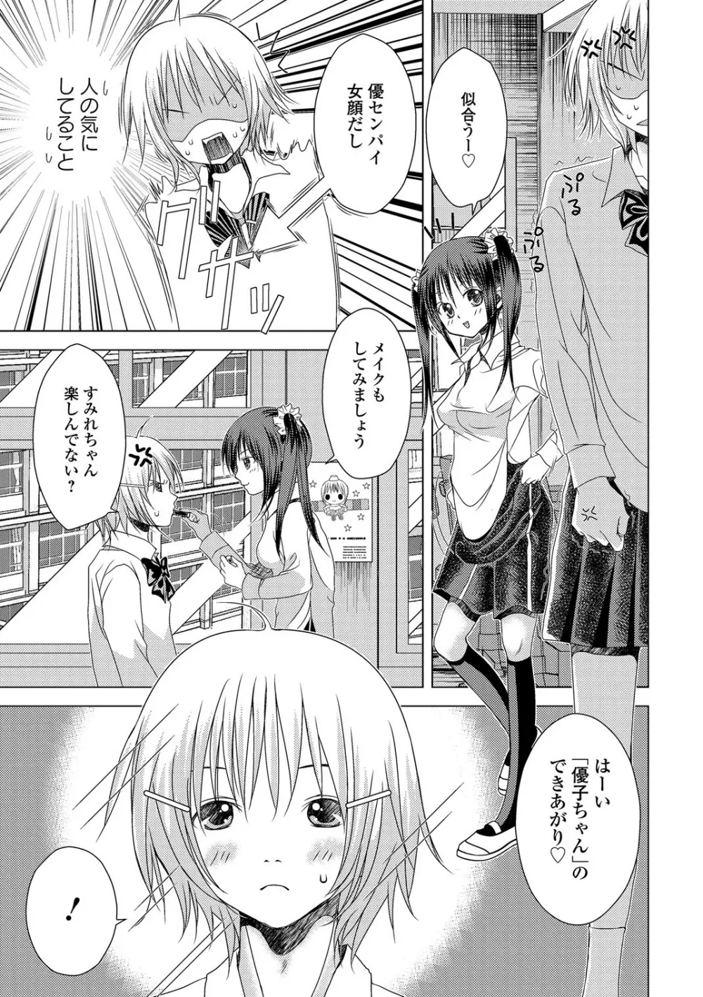 手コキでぴゅっぴゅ Page.95