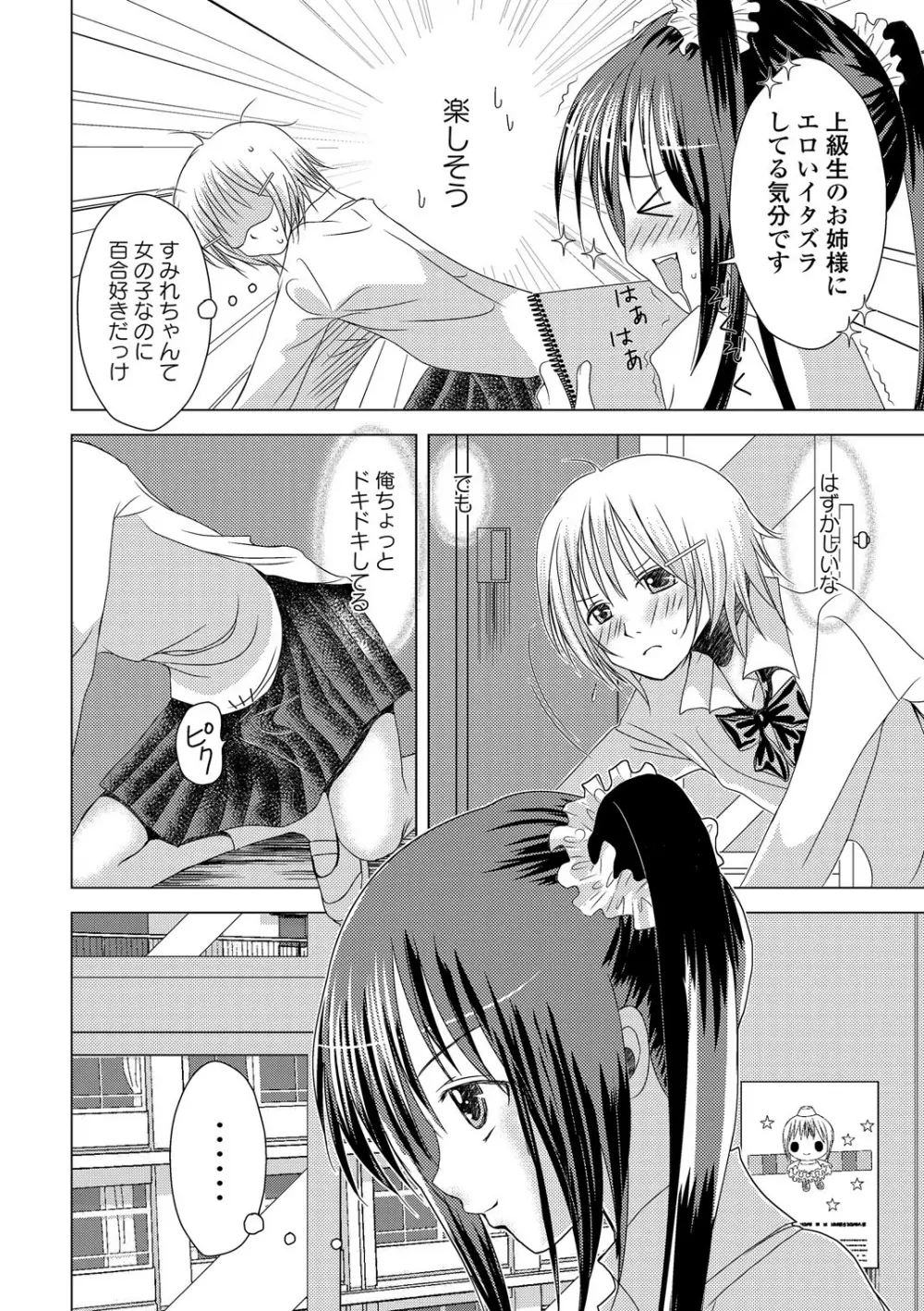 手コキでぴゅっぴゅ Page.98