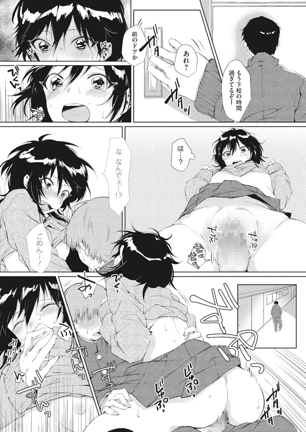 恋と事情とエトセトラ Page.60