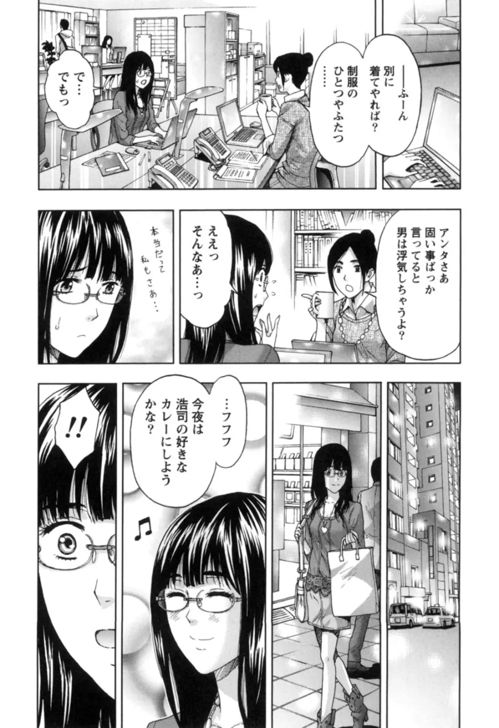 ぬくもり嬢の敏感レッスン Page.13