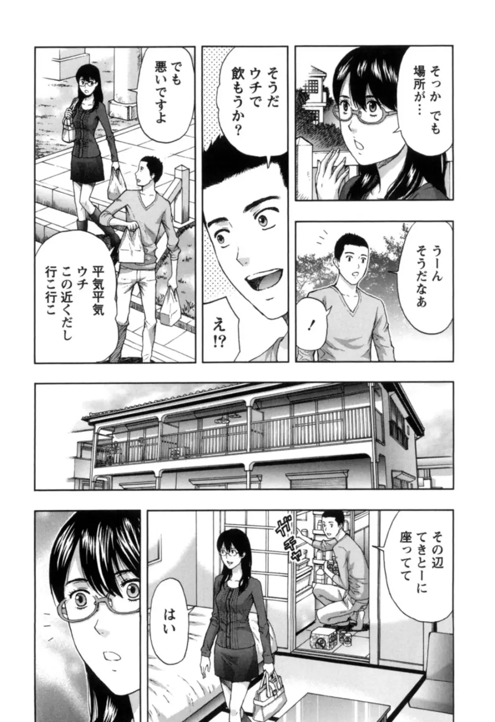 ぬくもり嬢の敏感レッスン Page.136