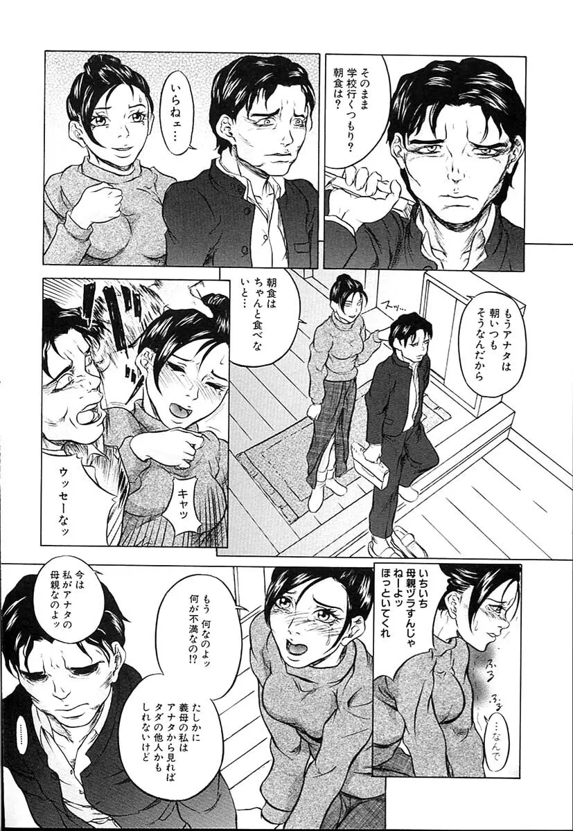 近親相姦姉妹 Page.69