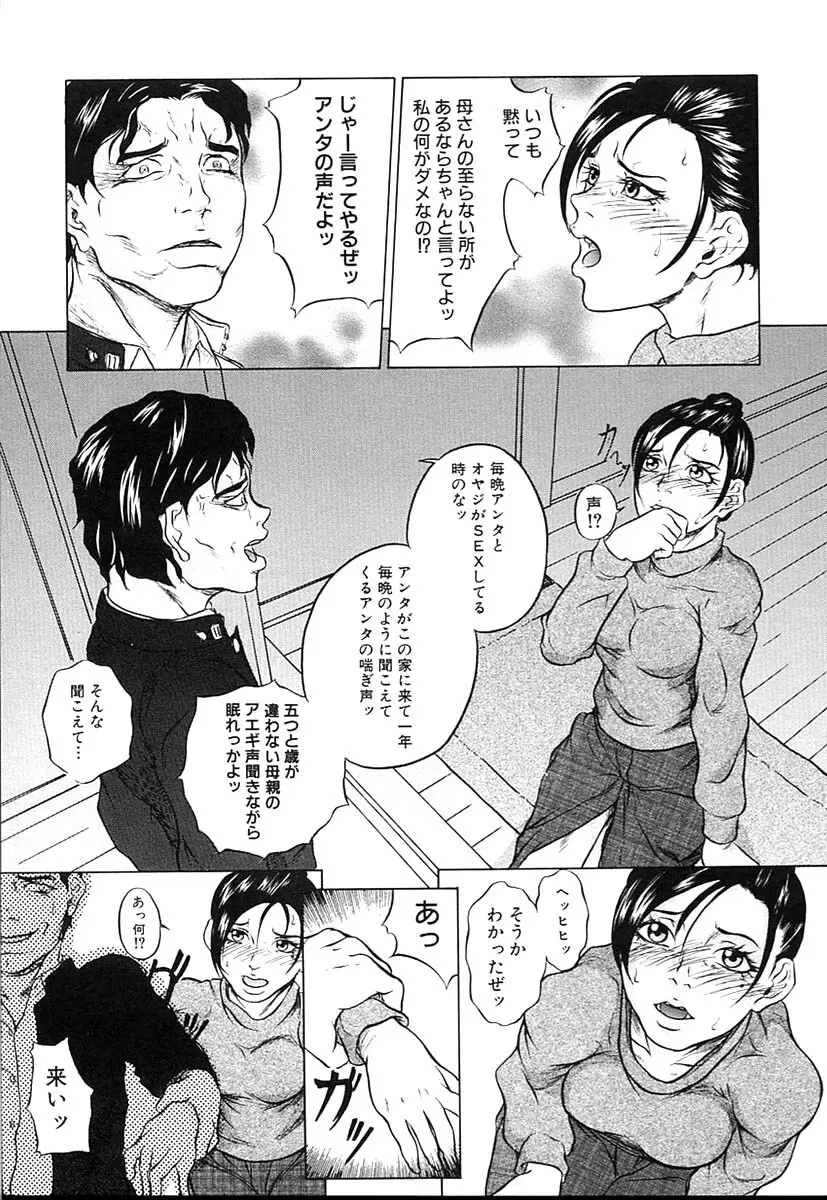 近親相姦姉妹 Page.70