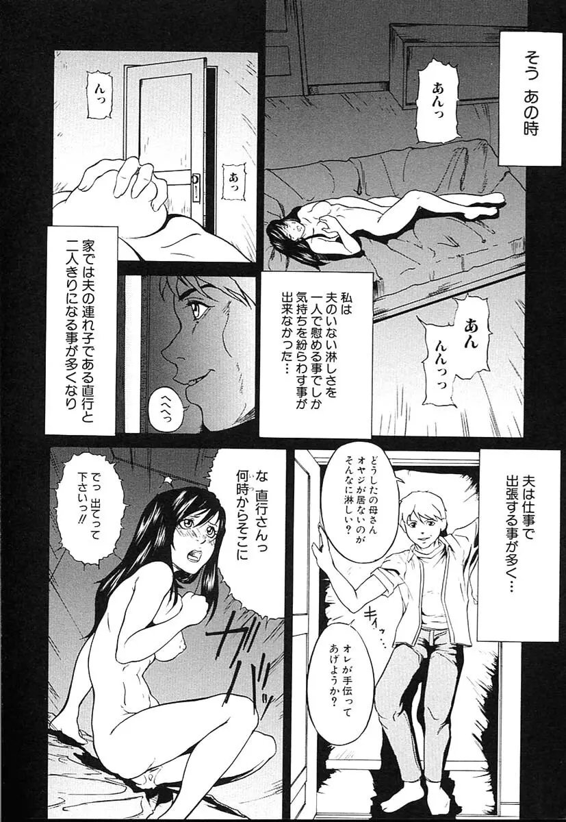 近親相姦姉妹 Page.87