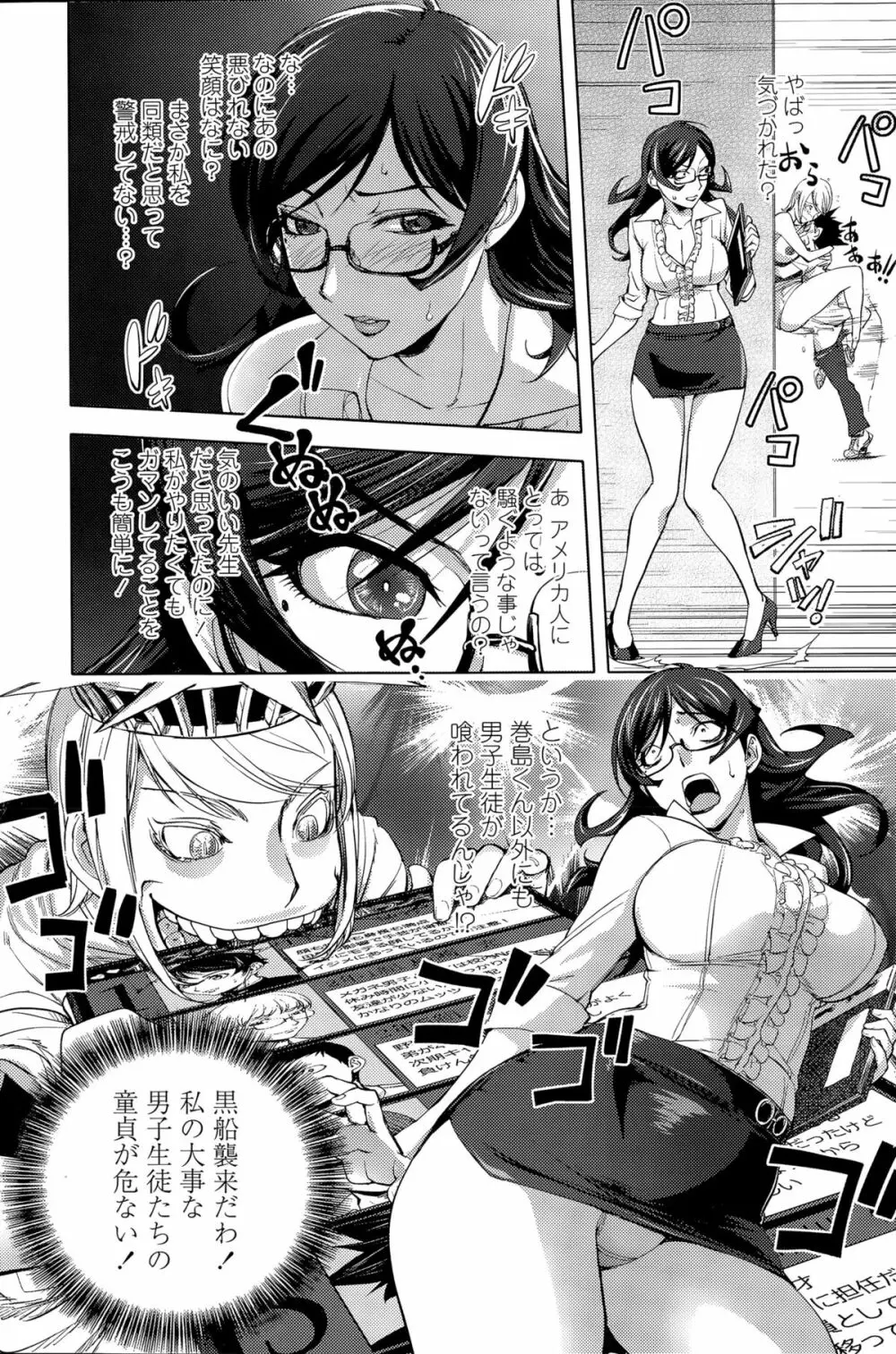 紫先生の倒錯した教師生活 Page.5